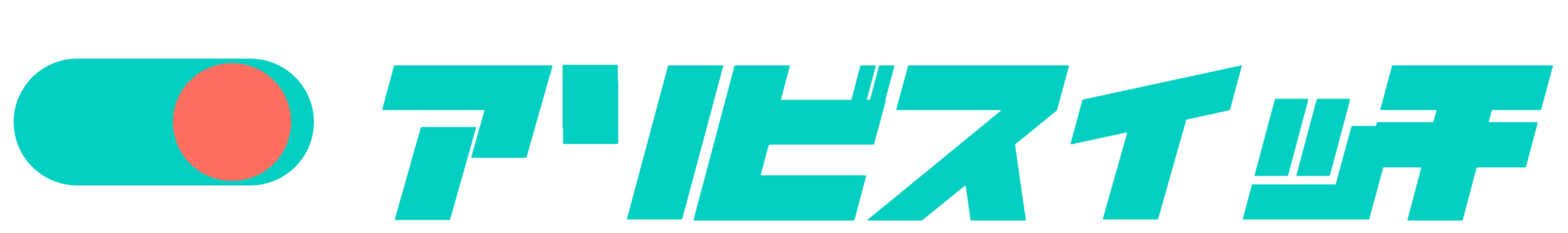 アソビスイッチ